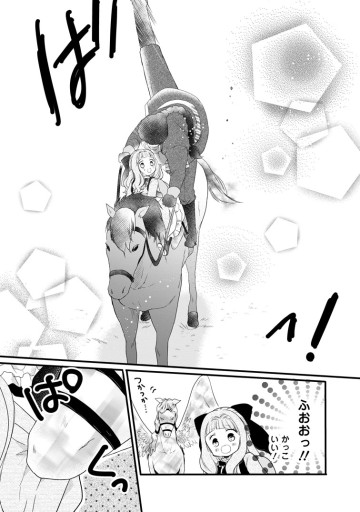 異世界でもふもふなでなでするためにがんばってます。