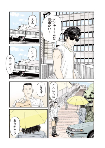 プッシャー天使ケンチー