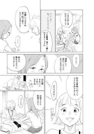 保健師がきた