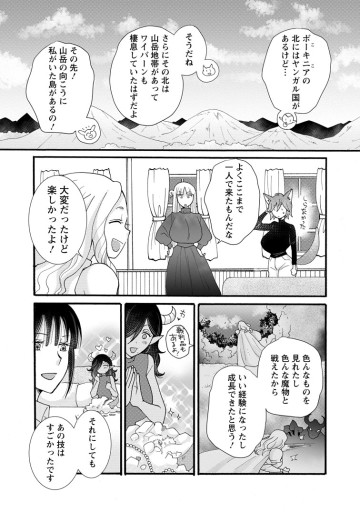 与えられたスキルを使って稼いで異世界美女達とイチャイチャしたい