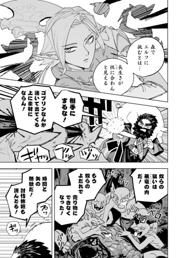 冒険には、武器が必要だ！～こだわりルディの鍛冶屋ぐらし～
