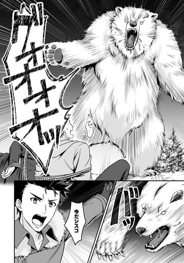 伝説に残らなかった大賢者