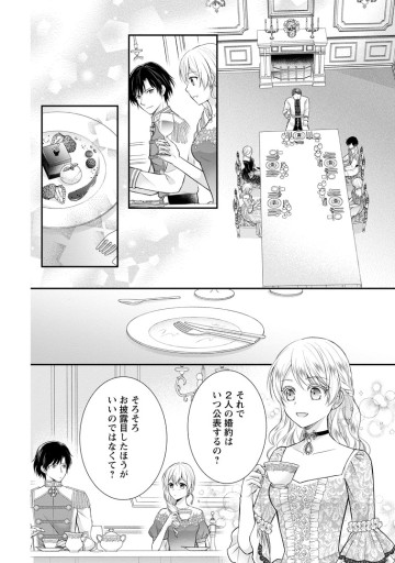 呪いで猫にされた悪女、王太子に拾われる。