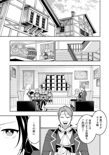 最強陰陽師の異世界転生記 ～下僕の妖怪どもに比べてモンスターが弱すぎるんだが～