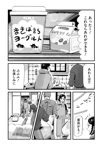 まめとむぎ