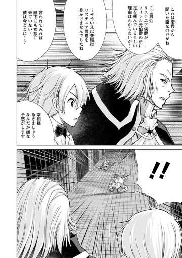 のんべんだらりな転生者～貧乏農家を満喫す～