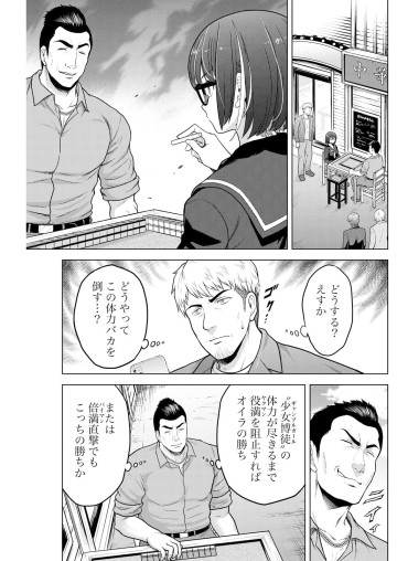 トー牌少女