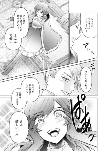 騙され裏切られ処刑された私が……誰を信じられるというのでしょう?