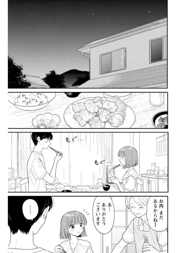 放課後帰宅びより