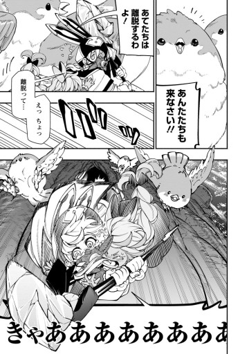 ポイントギフター《経験値分配能力者》の異世界最強ソロライフ～ブラックギルドから解放された男は万能最強職として無双する～