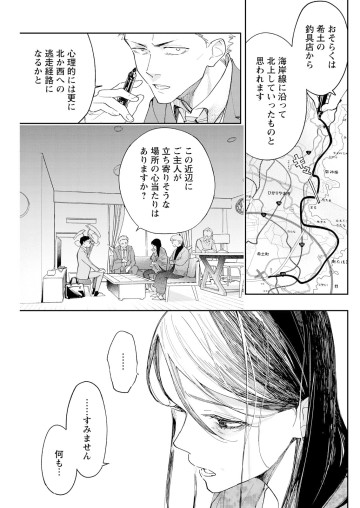 俺ではない炎上