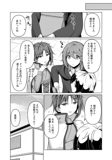 クラスごと異世界転移したら、僕だけ夜の経験値でレベルアップする件