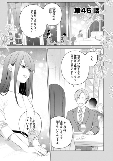 悪夢から目覚めた傲慢令嬢はやり直しを模索中