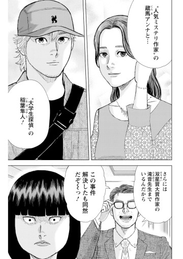 笑うネメシス―貴方だけの復讐―