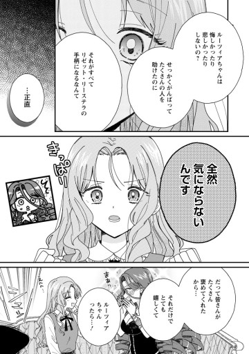 落ちこぼれダメ令嬢は溺愛されて生まれ変わります!? 〜褒められるのが嬉しくて頑張っていたら規格外の才能が開花しました〜