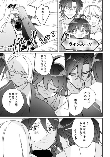 義妹に婚約者を奪われた落ちこぼれ令嬢は、天才魔術師に溺愛される