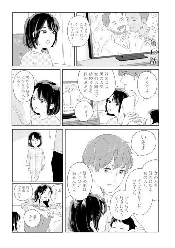 彼女はNOの翼を持っている