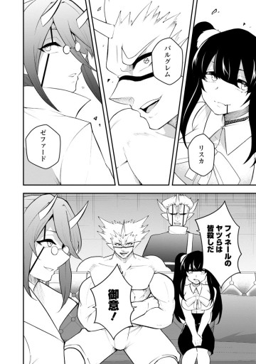 サキュバステイマーの異世界無双 ～幻獣たちの血を引く最強のサキュバスとはじめる魔族領開拓～