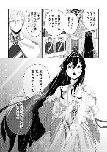 魔除けの聖女は無能で役立たずをやめることにしました