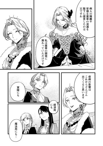 悪役令嬢ってのはこうやるのよ