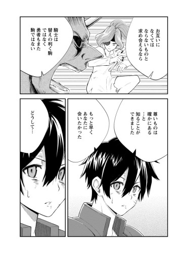 モンスターのご主人様