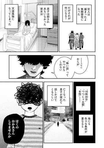 眼下は昏い京王線です