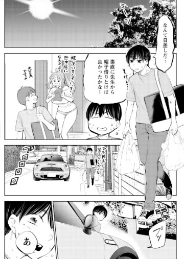 だらしないです 堀田先生!