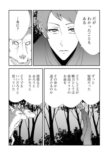 モンスターのご主人様