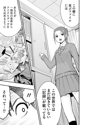 ドルヲタネバーダイ