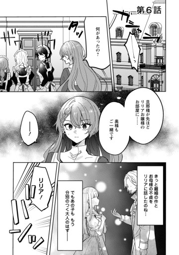 だって、あなたが浮気をしたから