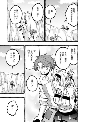追放されたおっさん鍛冶師、なぜか伝説の大名工になる ～昔おもちゃの武器を造ってあげた子供たちが全員英雄になっていた～