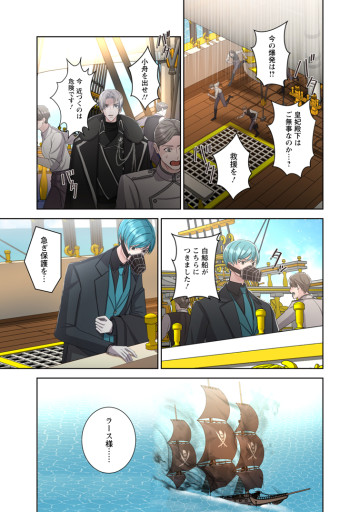 お求めいただいた暴君陛下の悪女です