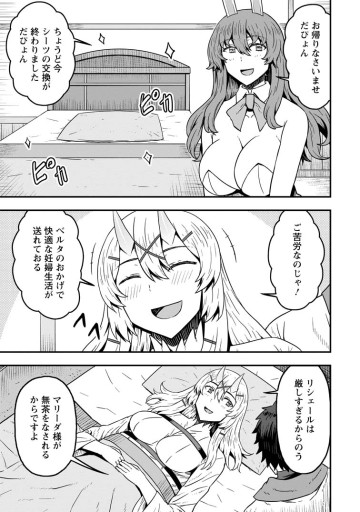 異世界最強の嫁ですが、夜の戦いは俺の方が強いようです～知略を活かして成り上がるハーレム戦記～