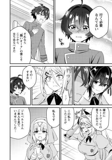 醜いオークの逆襲 ～同人エロゲの鬼畜皇太子に転生した喪男の受難～