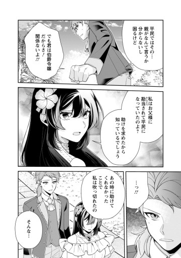 幸せに暮らしてますので放っておいてください！