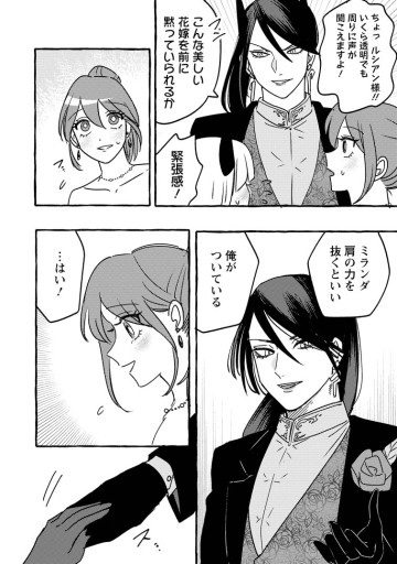 竜王様の溺愛花嫁 ～生贄から始まる愛され新婚生活～