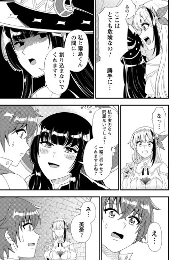 ダンジョン配信を切り忘れた有名配信者を助けたら、伝説の探索者としてバズりはじめた ～陰キャの俺、謎󠄀スキルだと思っていた《ルール無視》でうっかり無双～