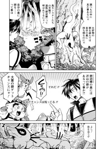 社畜の俺、ドラゴンに懐かれたのでペット配信を始めます～チビッ子ドラゴンとモンスター牧場ライフ～