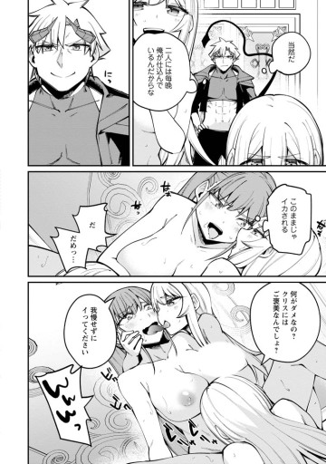 奴隷返しの叛逆魔王　～最弱種族の悪魔が禁断ハーレムを築くまで～