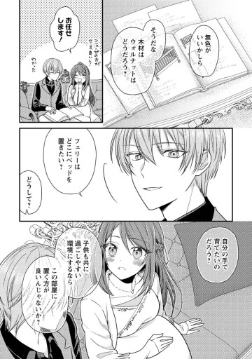 ヒロインが来る前に妊娠しました～詰んだはずの悪役令嬢ですが、どうやら違うようです～