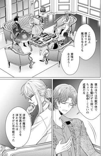 星屑の花嫁は運命の恋から逃げ出したい～王子様と強制結婚なんて無理！～