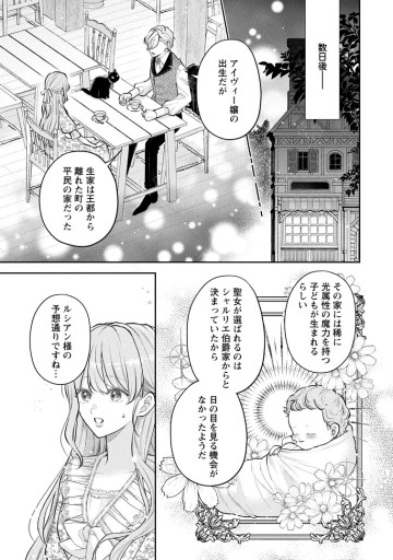 顔だけ聖女なのに、死に戻ったら冷酷だった公爵様の本音が甘すぎます！