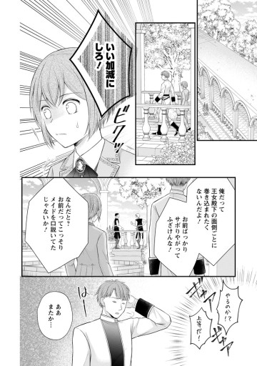 呪いで猫にされた悪女、王太子に拾われる。