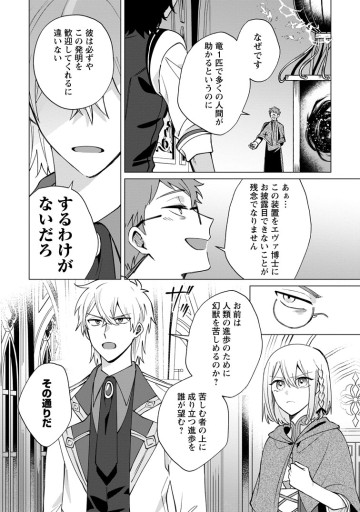 捨てられ聖女のもふもふ保護活動〜天才魔法使いと幻獣たちに愛されて幸せになります〜