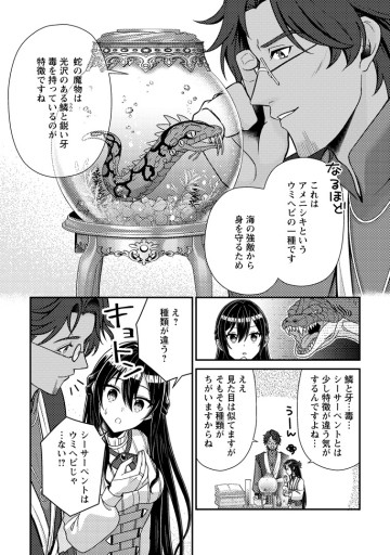 魔除けの聖女は無能で役立たずをやめることにしました