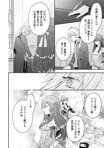 私の婚約者様の毒舌が過ぎる～みんなに塩対応のはずが私は溺愛されています～