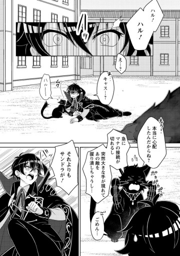 無能の悪童王子は生き残りたい～恋愛RPGの悪役モブに転生したけど、原作無視して最強を目指す～