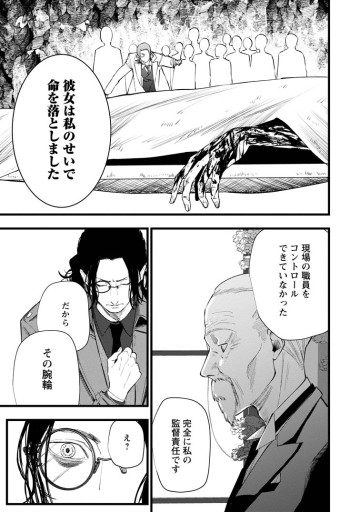 どクズな家族と別れる方法 天才の姉は実はダメ女。無能と言われた妹は救国の魔導士だった