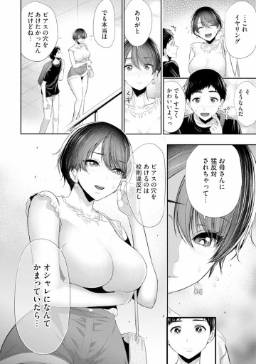 オサナナジミとカノジョと