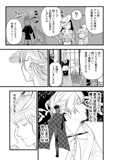 どクズな家族と別れる方法 天才の姉は実はダメ女。無能と言われた妹は救国の魔導士だった